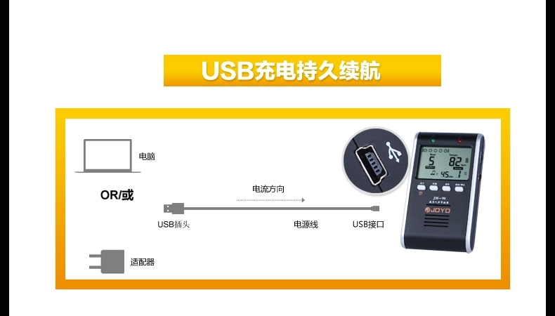 JOYO giọng hát điện tử metronome piano guitar trống guzheng violin beater sạc nhạc cụ phổ quát - Phụ kiện nhạc cụ