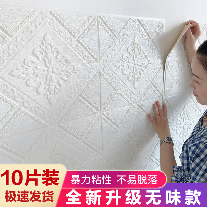 Foam Wallpaper Self-Glued Bedroom Cozy TV Background Wall Waterproof Moisture-Proof Wall Sticker Self Labeling Home Crashworthy Wallpaper