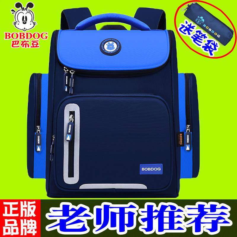 Bob Dou schoolbag boys elementary school students 2022 new load-reducing crest protection ultra-light one, two, three to six grade girls
