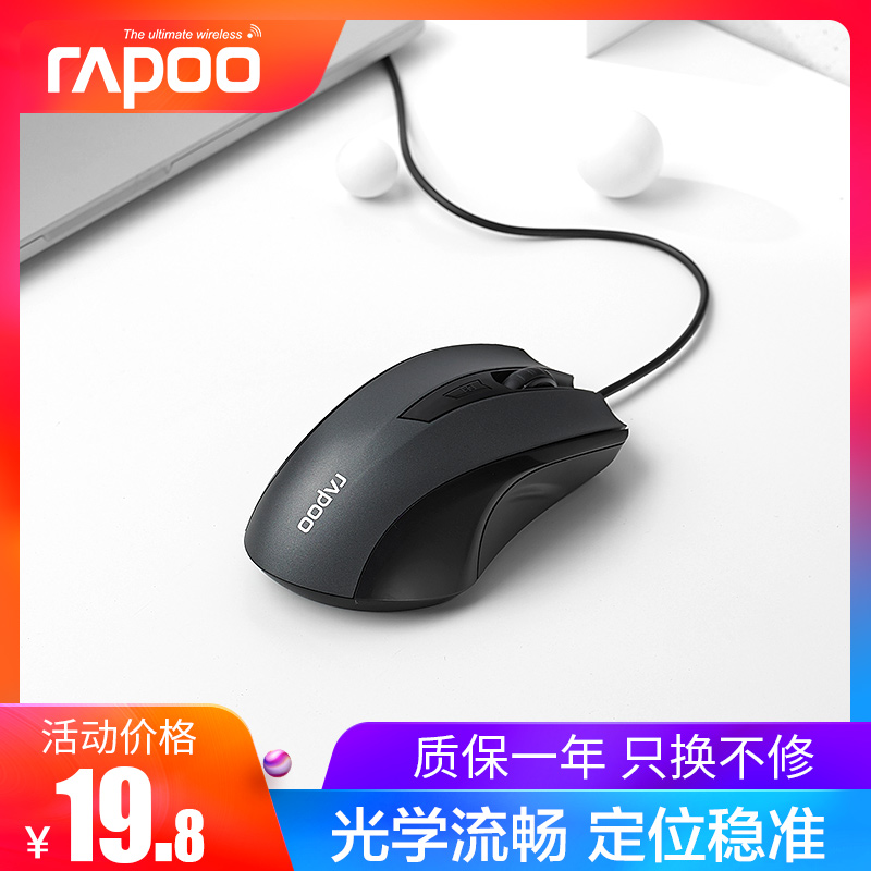 Rebai Wire Slide Mouse Game Office Business Computer Notebook Home Photoelectric Big Hand Torch Arena Eat Chicken LOL