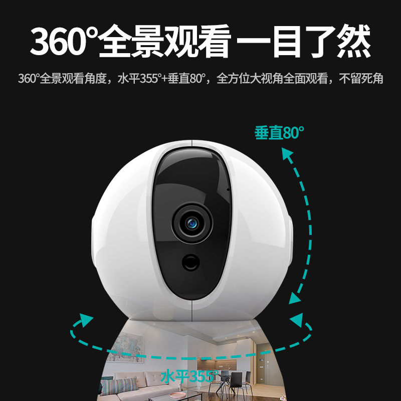 Batianan surveillance camera wireless wifi network intelligent HD night vision monitor 360 degree panoramic interior