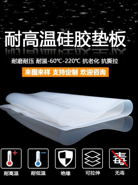 Silicone plate with high temperature resistance 200 degrees wear-resistant high elastic square plate seal 2/3/5/6/8mm food grade silicone gasket