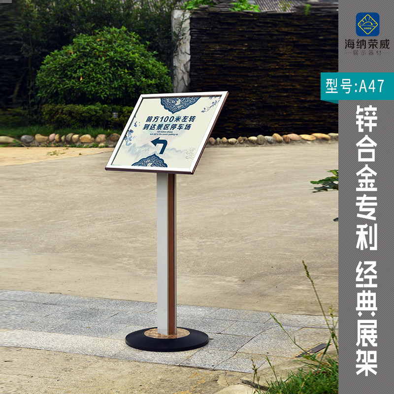 Manufacturer Aluminum Squeeze Type Materials Metal Standing Bank Mall Guide Purchasing Card Poster Shelf Waterboard Indication Billboard A47
