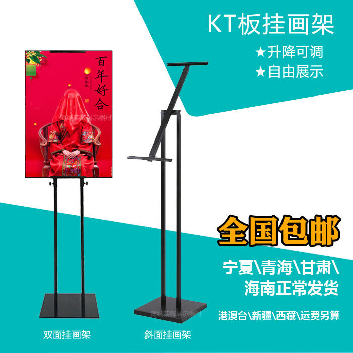 Double face bevel hanging picture frame Show Signs Advertising Shelf Waterboard KT Plate Bracket Standardstand Poster stand