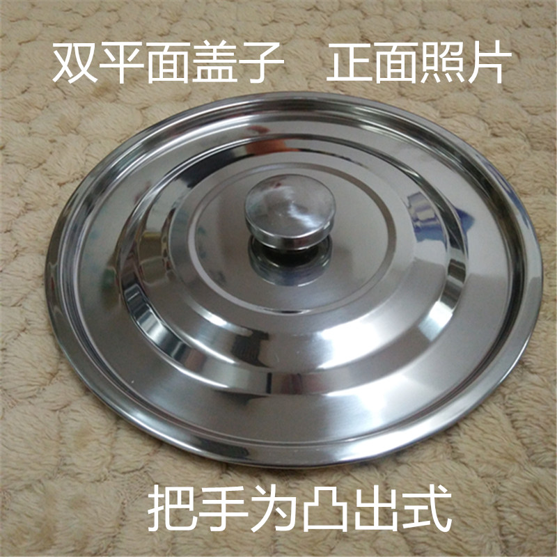 Heat stainless steel high pot lid double planar cover lid lid lid separately sell lid cover pearl