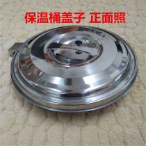 Single sale insulation bucket lid stainless steel commercial insulation rice bucket milk tea bucket soup bucket tea bucket for open bucket