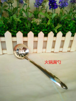 Thickened stainless steel colander soup spoon kitchenware long handle malatang hot pot spoon Kitchen hot pot can hang household spoon