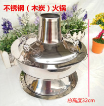 Old-fashioned charcoal fire boiler stainless steel home old Beijing Shabu copper old-fashioned copper hot pot special pot Wood carbon shabu meat