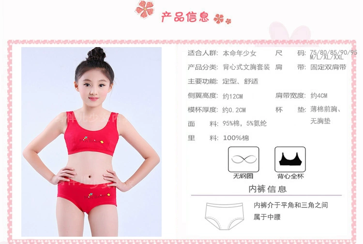 2019 SpongeBob Nữ Đồ lót màu đỏ Cô gái Thời kỳ phát triển Vest Bra Quần Set Big Child Teen 12 tuổi