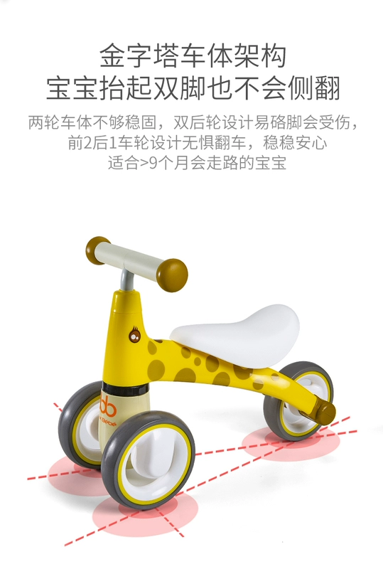 Douxbebe bé cân bằng xe không có bàn đạp trẻ sơ sinh trẻ em đi bộ trượt 1-3 tuổi yo xe quà sinh nhật - Smart Scooter