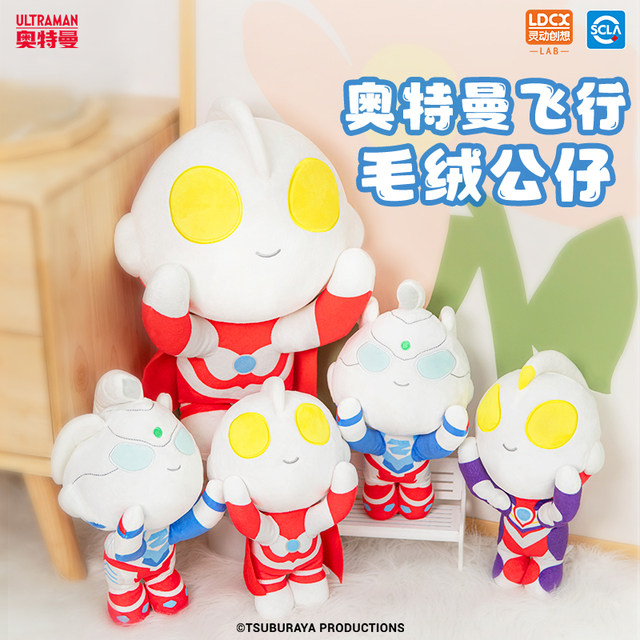 Smart Creative Ultraman Plush Toy Doll Rag Doll ນອນ Doll Boy Ze Pillow ຂອງຂວັນເດັກນ້ອຍ