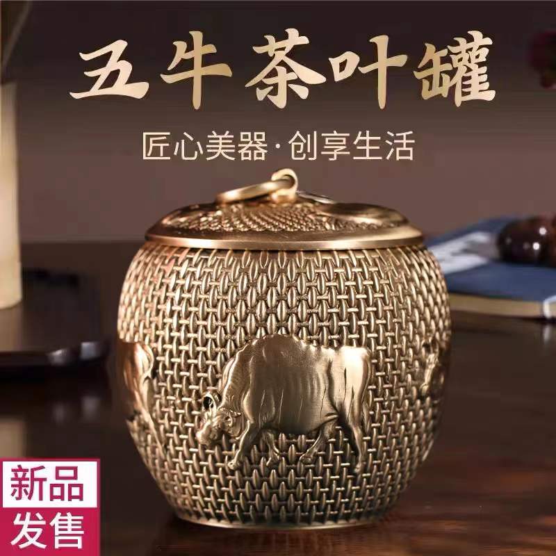 Rao drilling process collection pure copper pentabox tea cans bronze tea cans can be boxed