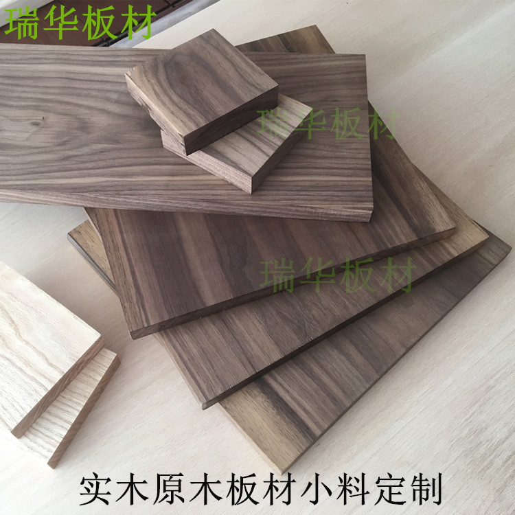 Black walnut wood wood plate DIY carved small material wood furniture tailored plate