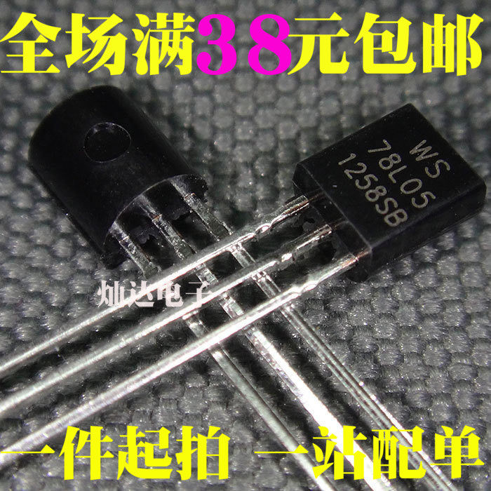 78L05 WS new 5V 5% 100mA voltage regulator transistor straight plug TO92 106 yuan 1K