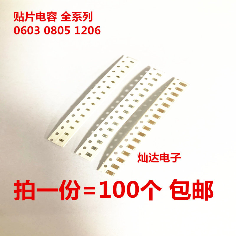0603 0603 0805 1206 patch ceramic capacitor 120130150160180200220 PF NF