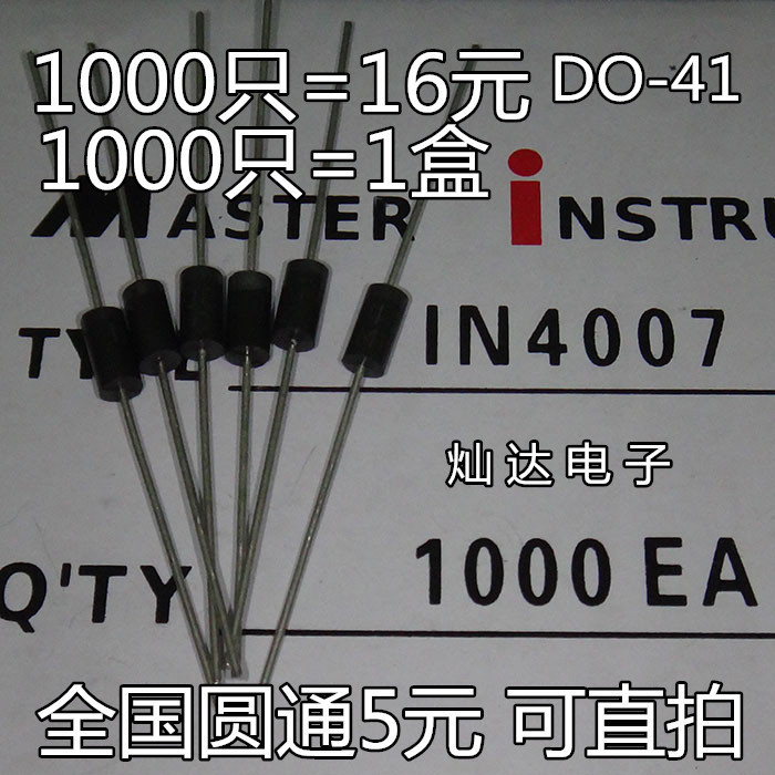 1N4007 Rectifier Diode IN4007 45mm High quality MIC 1A1200V 1000 Only Box