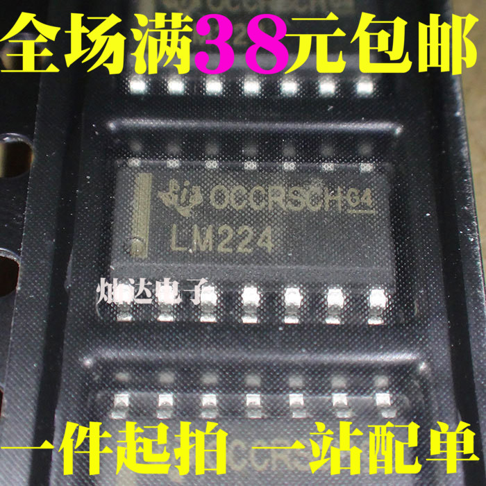 New original LM224 LM224DR four - operational amplifier SOP-14 patch spot