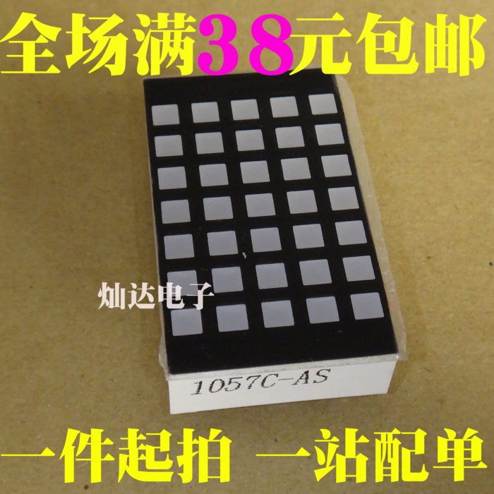 Square 5*7 bright red light red (common yin and yang) LED digital display tube laser elevator module