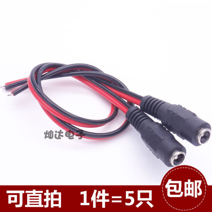 12V female head line connecting wire plug red black power cord monitoring male connector DC power cord 30CM 5 strips-Taobao