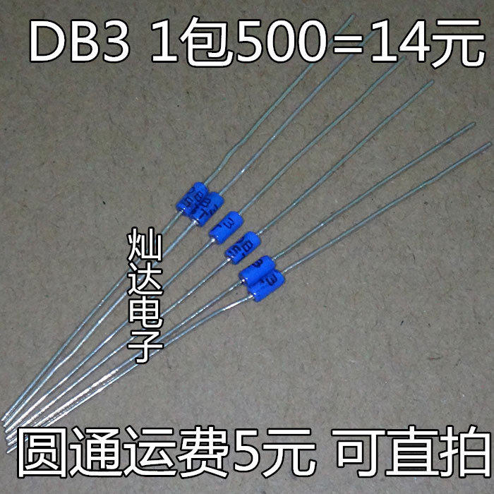 Two-way trigger diode DB3 blue DB-3 trigger tube package DO-35 brand new 1000=34 yuan