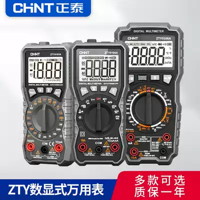 Chint Smart Multimeter Digital High Precision Automatic Maintenance Electrician Multimeter Small Portable Clamp Meter