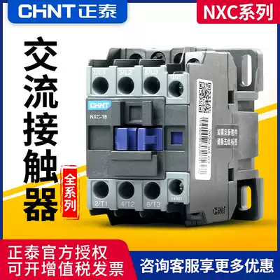 Chint ac contactor 220V 380V CJX2 NXC contactor 12 1810 9511 65a 1811