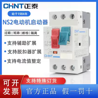 Chint Circuit Breaker AC Motor Starter Motor Protector NS2-25 Three Motor Overload Short Circuit Protection