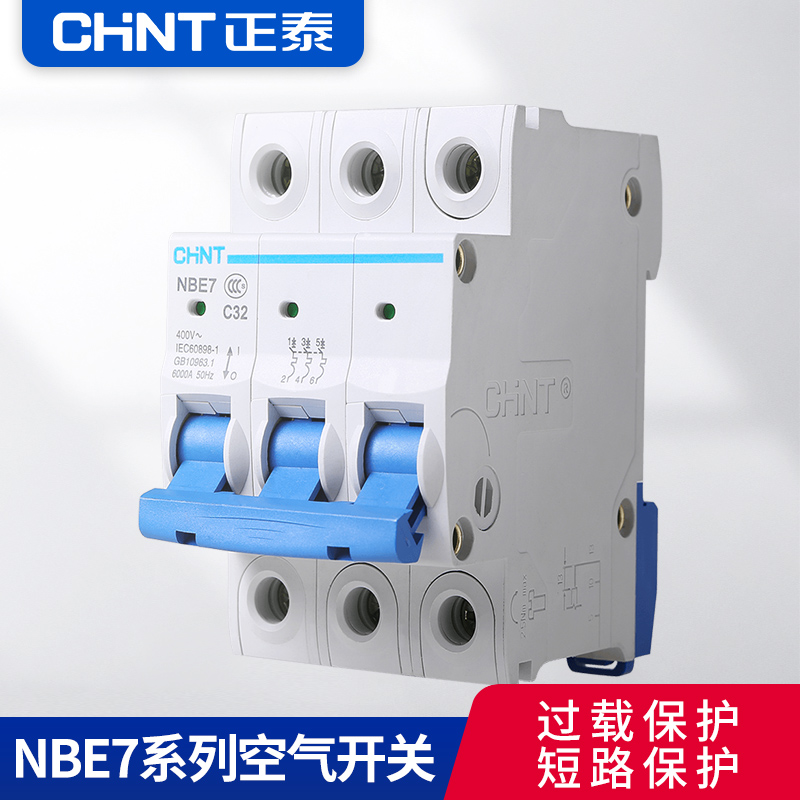 Zhengtai NBE7 air switch small circuit breaker 1P2P3P4P household electric gate DZ47 bipolar air upgrade mode