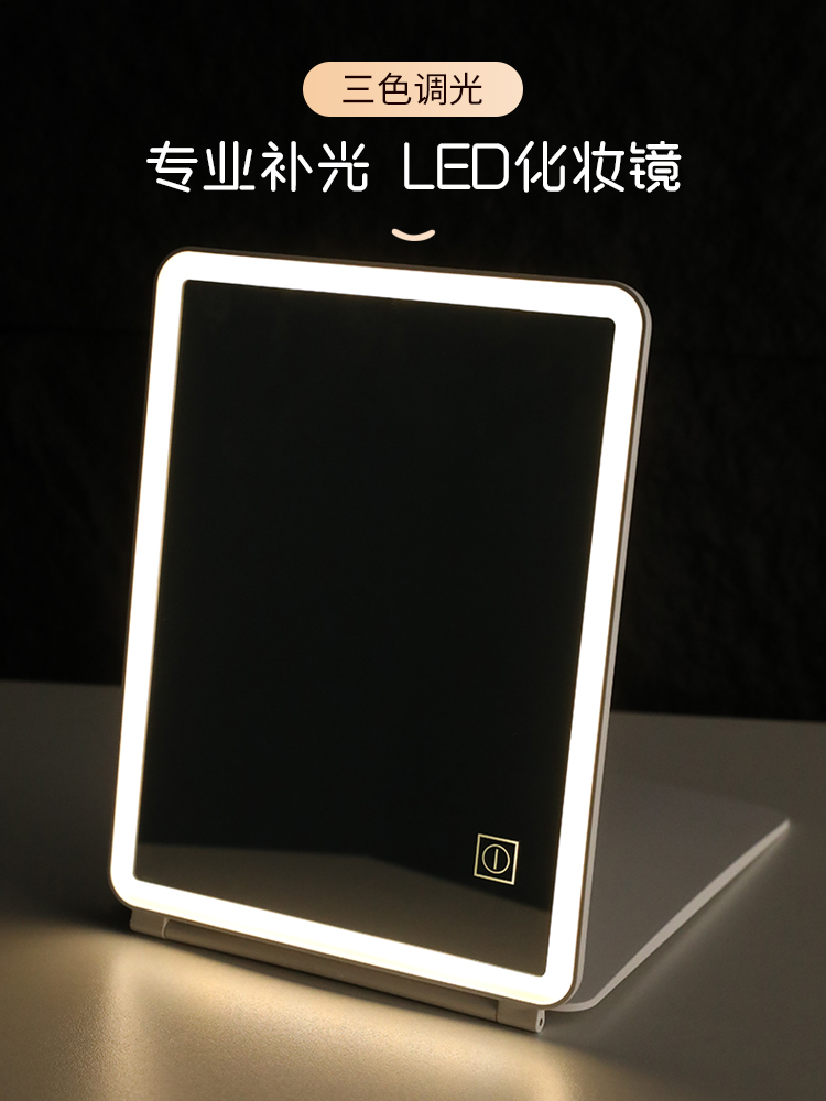 Led makeup mirror with light portable folding student dormitory large home desktop beauty makeup small mirror