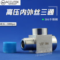 304 stainless steel high pressure internal and external screw pressure water pipe joint in 4 and external screws 4 points 15M20