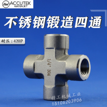 Thickening 304 stainless steel internal silk four-way joint die forging forging numerical control high pressure internal tooth thread cross four-way 2 points