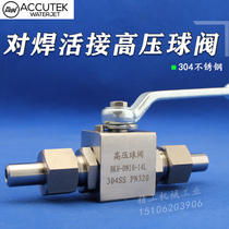 304 stainless steel high-pressure welding ball valve BHK YJZQ pair of welding double live hydraulic valve Heaven gas pipe
