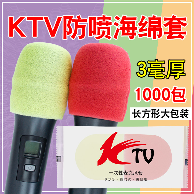 Disposable microphone cover large package KTV Mccover Mic hood U type lengthened microphone windproof health cover 2000 Pack up