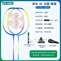 Черный NF8S White Blue+желтый синий (2 установлено двойное -шот+1 баррель из 12 юаней в бадминтоне)