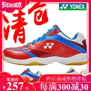 [Giải phóng mặt bằng] Giày cầu lông YONEX Yonex yy xác thực giày nam và nữ hấp thụ sốc giày thể thao thoáng khí 35C