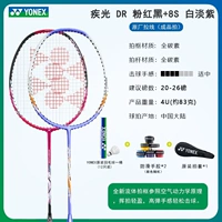 Черный NFDR Pink+Black 8s White Purple (2 упакованные двойные -шот+1 баррель из 12 нарядов бадминтон)