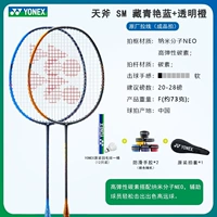 Sky Axsm Blue+Black Orange (2 установленного двойного -шот+1 баррель 12 бадминтона)
