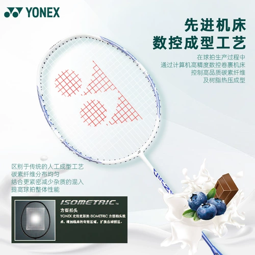 Yonex yonex профессиональный бадминтон ракетка подлинный один выстрел с полным углеродным луком и стрелкой 8yy tian ax 10 thunder cut