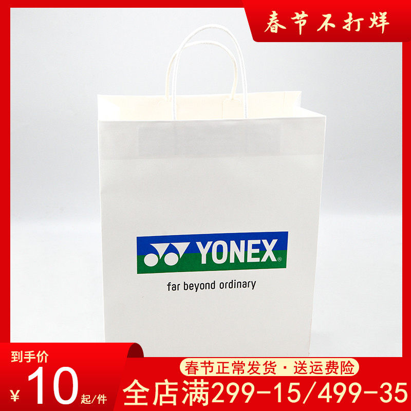 YONEX Paper Shopping Bag Counter Shopping Bag Storage Bag