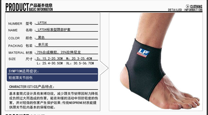 Protection sport - Ref 584520 Image 3