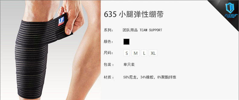 Protection sport - Ref 584452 Image 3