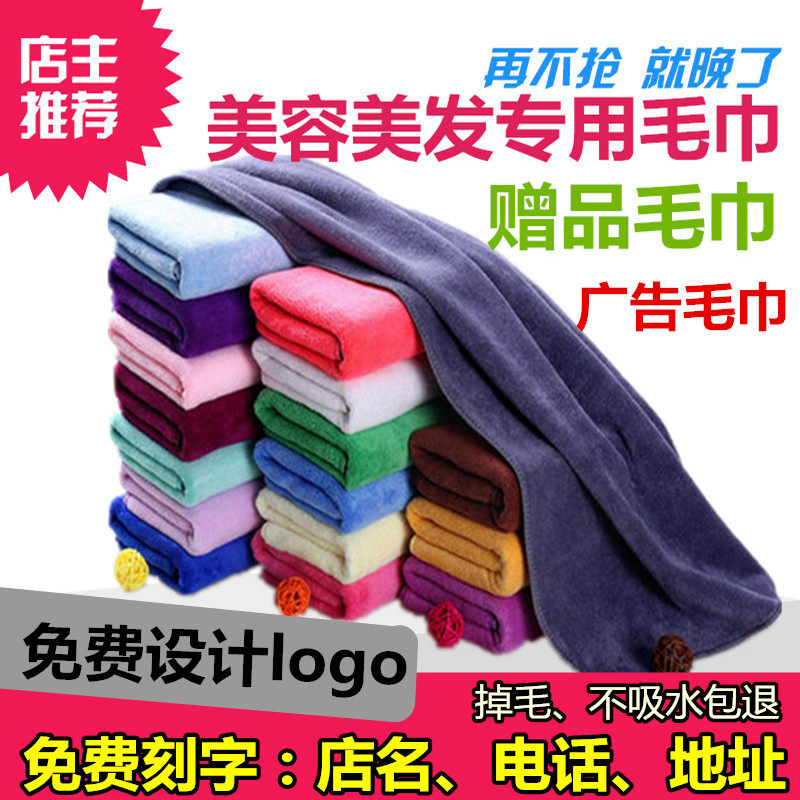 Advertising towel custom logo gift embroidery word printing word Water absorption fitness hair shop towel corporate activities custom