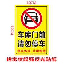No parking in front of the rolling shutter garage door. Do not park warning sign sticker. Anti-blocking door notice reflective sticker.