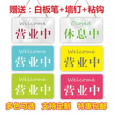 Customizable double-sided welcome to fashion simple house listing business rest time glass door listing