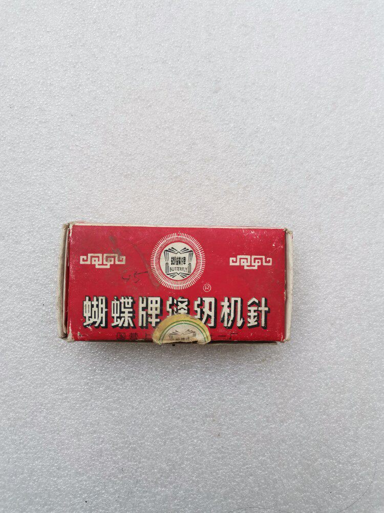 Butterfly brand No. 14 household sewing machine needles a pack of 10