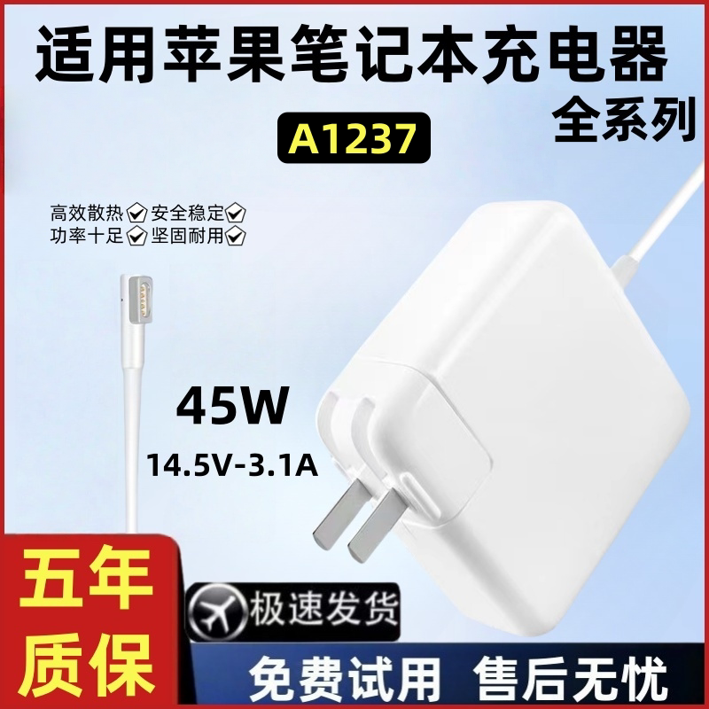 Suitable for Apple A1237 Computer Charger, MacBook Notebook 45W Power Adapter, Air Magnetic Pole Mac