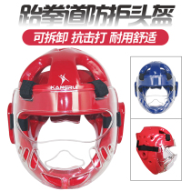 Helmet Taekwondo protective gear Karate helmet mask Children and adults head protection training competition protective gear face protection