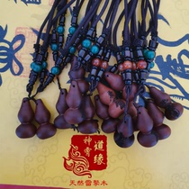 Natural lightning wood jujube wood gourd Fulu body protection evil lucky Nafu disease prevention transport peace symbol