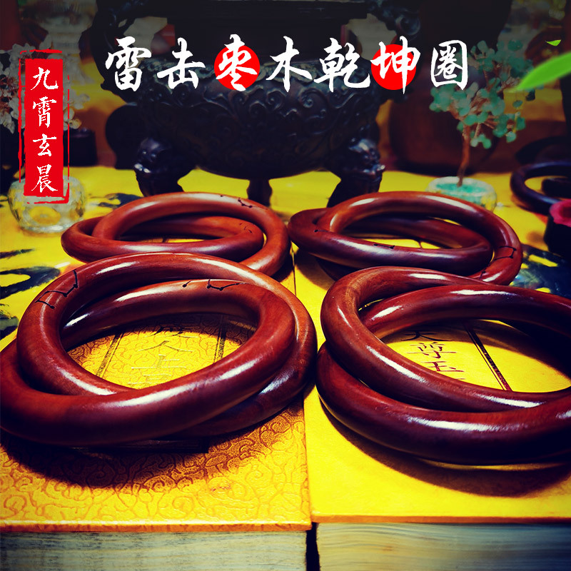 Qiankun Circle Yin-Yang Ring Bracelet, Purely Handmade, No Splicing, Natural Lightning-Struck Wood, Lightning-Struck Jujube Wood, Authentic, Zhang Zhishun