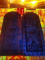 Wu Lei command token Taoist dharma instrument Town House Town Altar Natural lightning strike wood Emperor command token Lightning strike Jujube wood